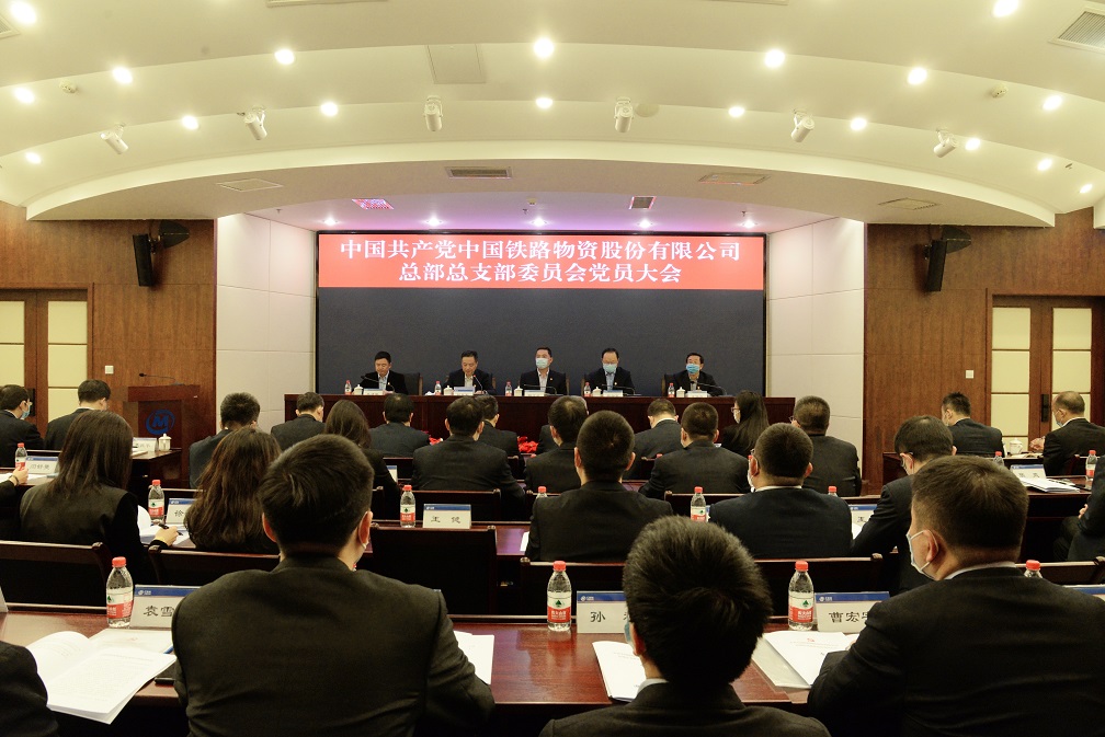 304amÓÀÀû¹É·Ý×ܲ¿µ³×ÜÖ§²¿ÕÙ¿ªµ³Ô±´ó»á