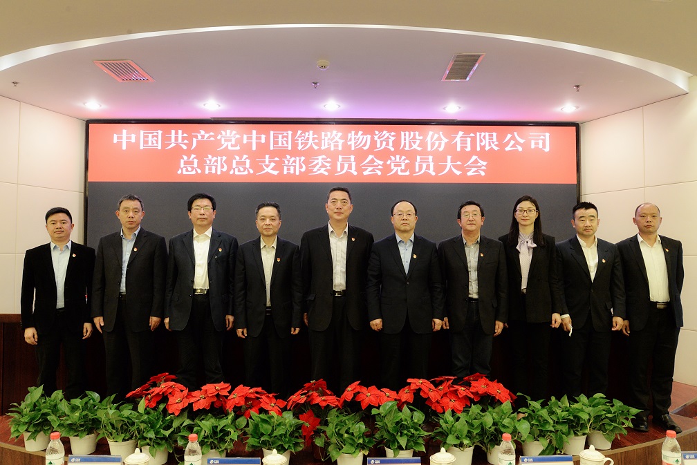 304amÓÀÀû¹É·Ý×ܲ¿µ³×ÜÖ§²¿ÕÙ¿ªµ³Ô±´ó»á