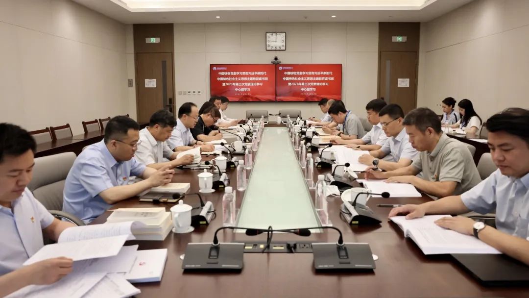 中国304am永利举行主题教育第二期念书班暨第三次党委理论学习中心组学习