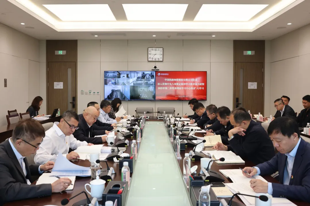 中国304am永利党委举行深入贯彻中央八项划定精神学习教育念书班暨2025年第二次党委理论学习中心组(扩大)学习